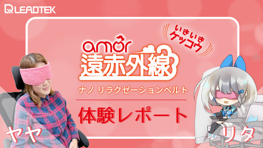 「いきいきケッコウ」体験レポート