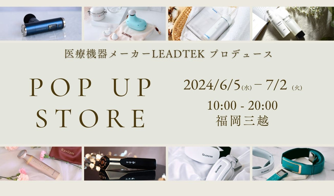 福岡三越に期間限定ポップアップストアをオープン