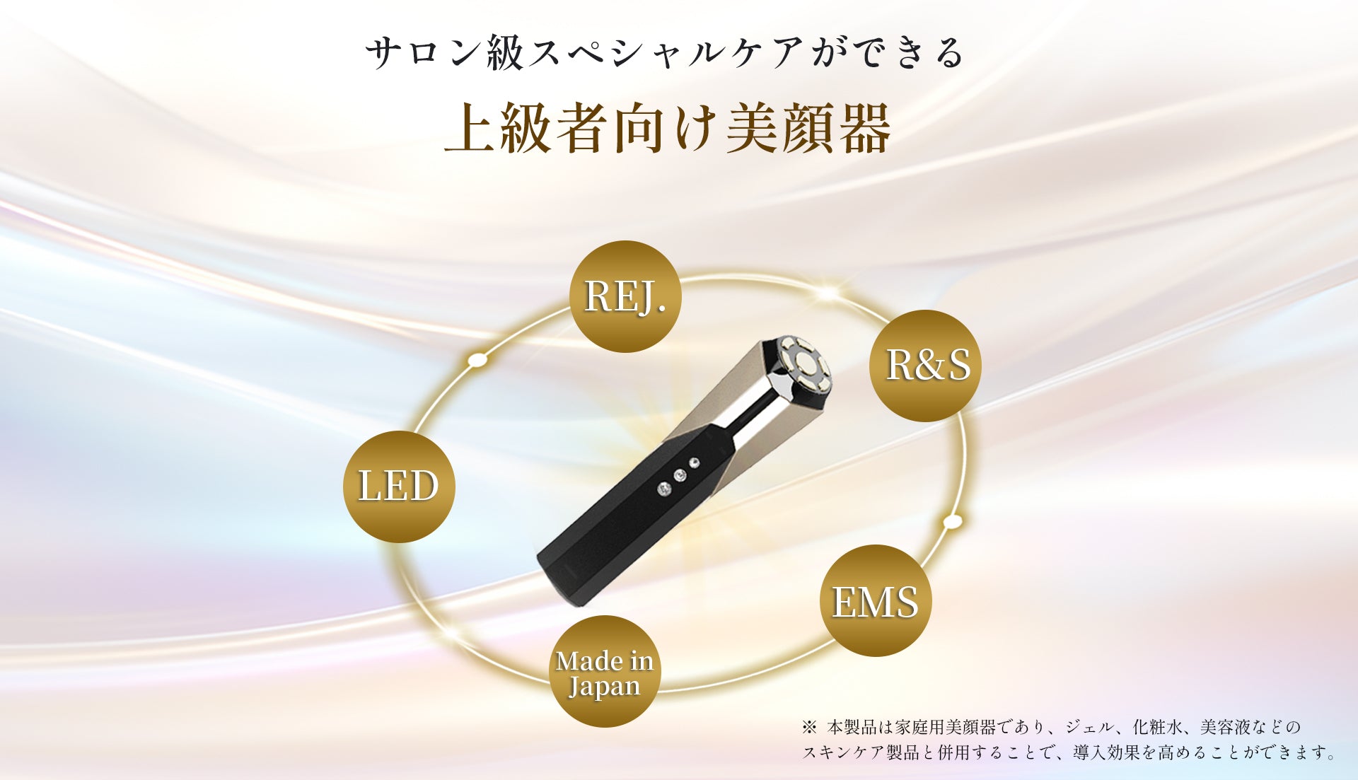 美容専門家監修】Leadtek Ravilam Magic Pro 日本製 上級者向け