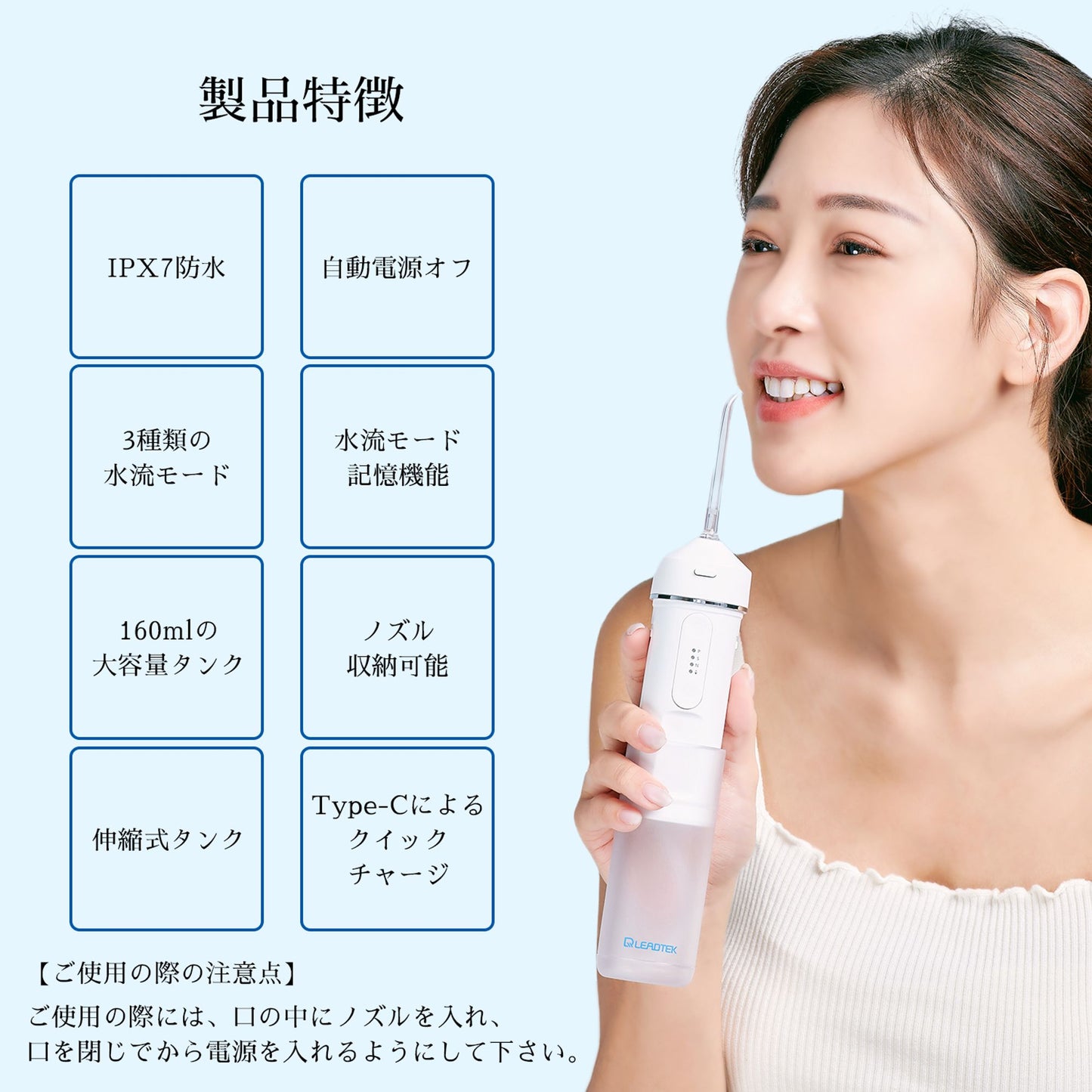 ポータブル口腔洗浄器 LRJ-K01-WH