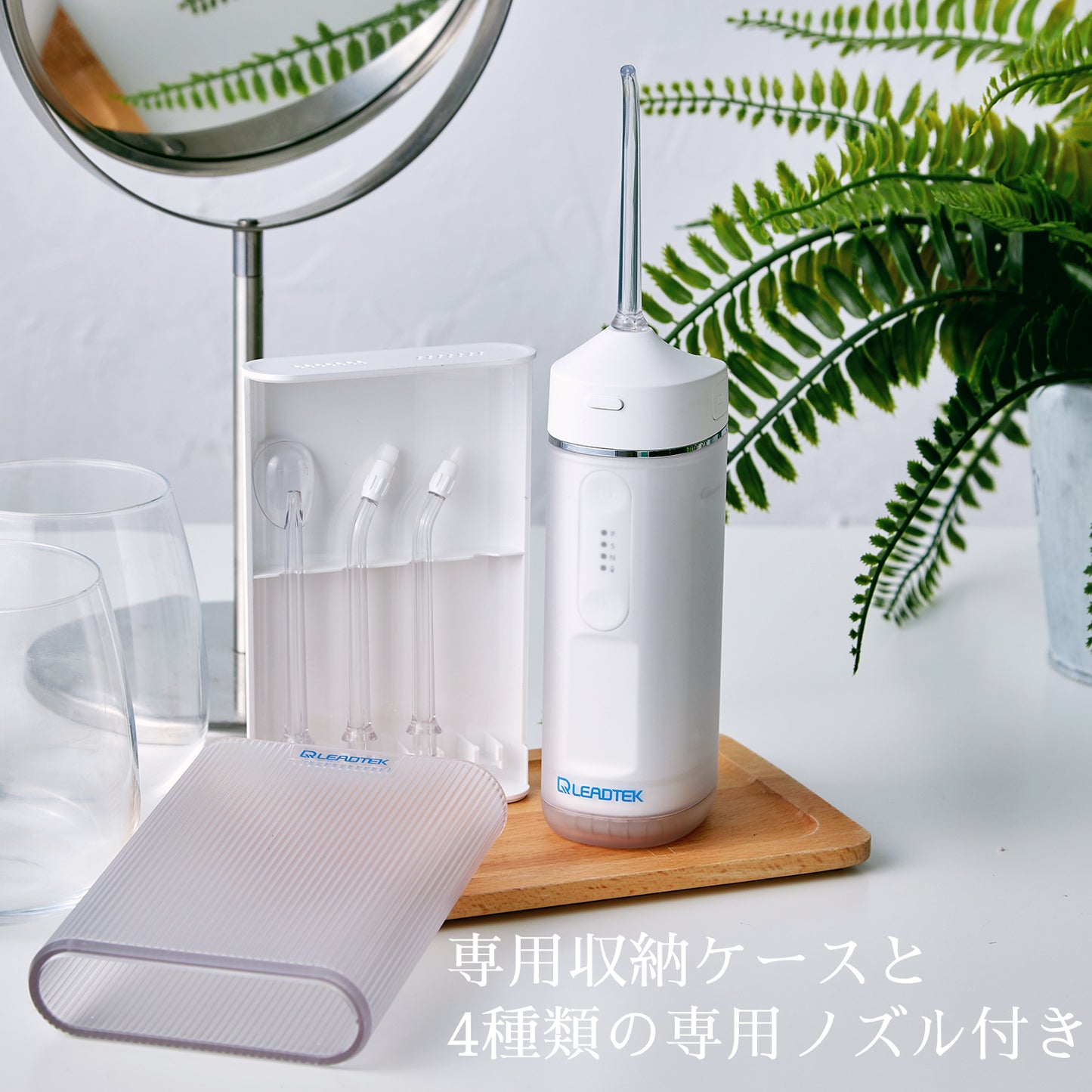 ポータブル口腔洗浄器 LRJ-K01-WH