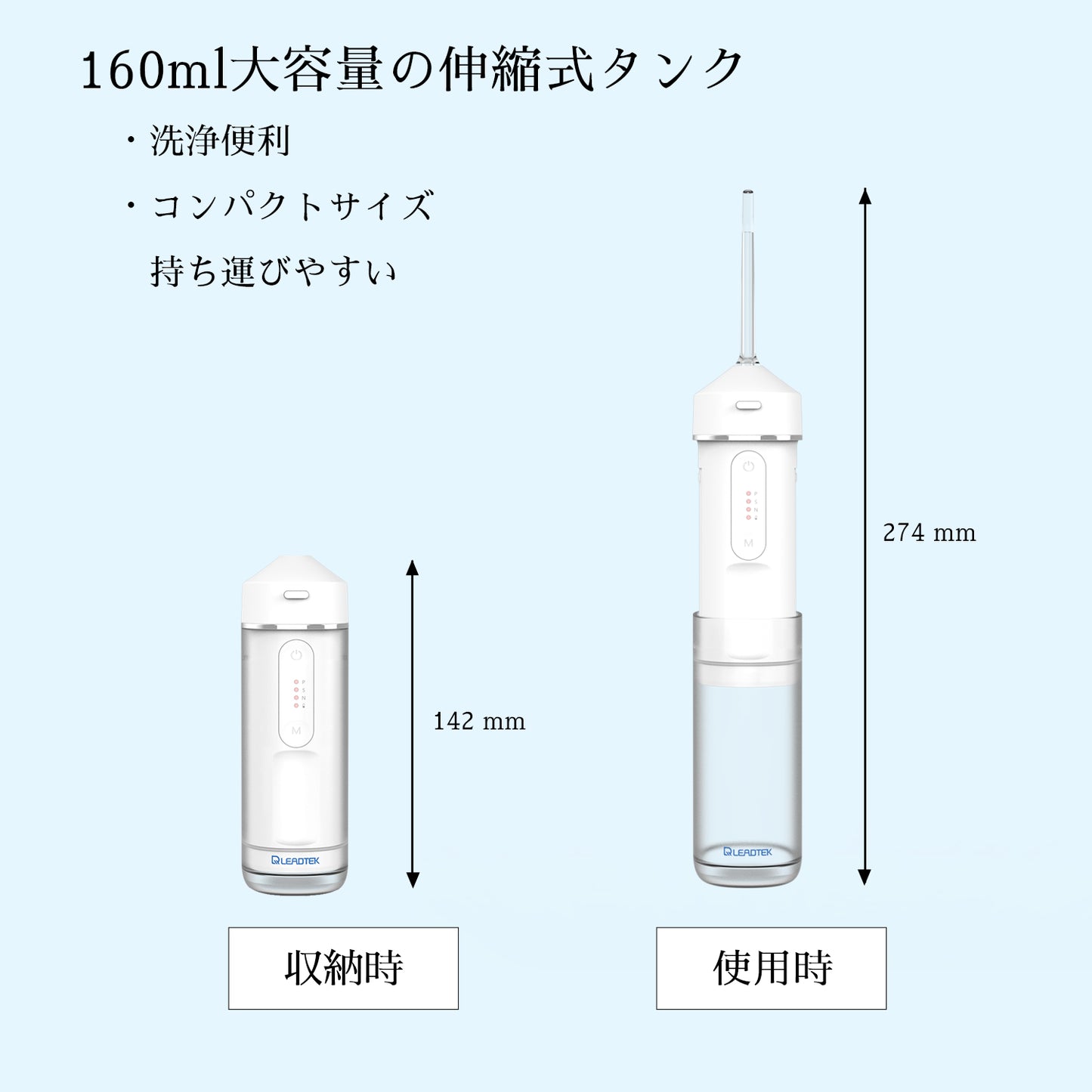 ポータブル口腔洗浄器 LRJ-K01-WH