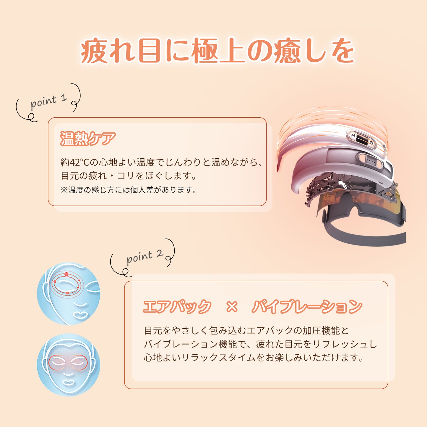 アイケア